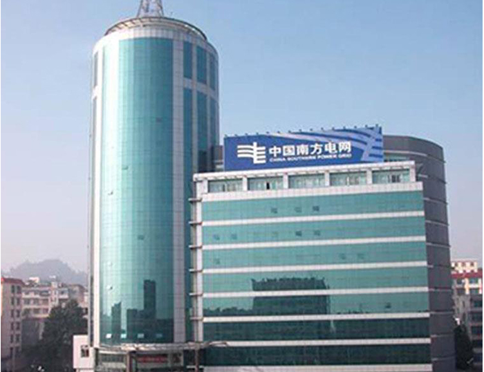 诸暨南方电网